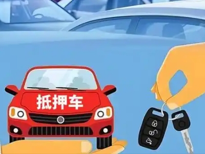 库车不押车贷款怎么贷?库车不押车哪里可以办理?